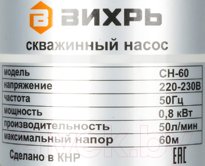 Скважинный насос Вихрь СН-60