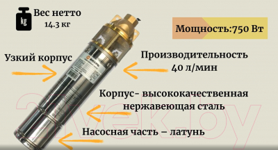 Скважинный насос Вихрь СН-50