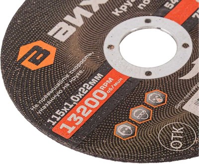 Отрезной диск Вихрь 115x1.0x22