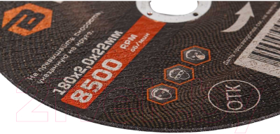 Отрезной диск Вихрь 180x2.0x22