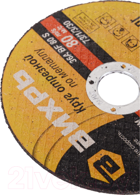 Отрезной диск Вихрь 125x2.0x22