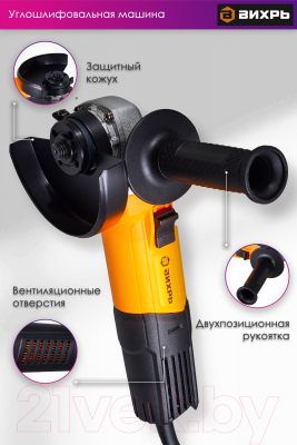 Угловая шлифовальная машина Вихрь УШМ-115/650 (72/12/3)