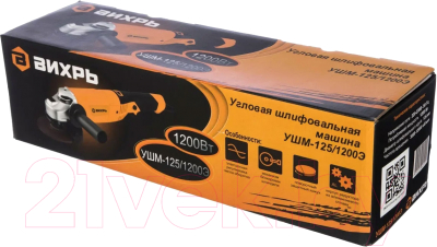 Угловая шлифовальная машина Вихрь УШМ-125/1200Э (72/12/7)
