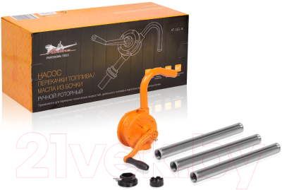 Насос для перекачки Airline AT-GG-14