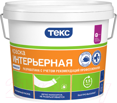 Краска Текс Универсал интерьерна - фото