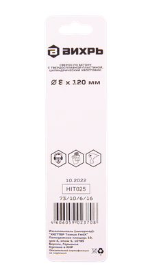 Сверло Вихрь 73/10/6/16