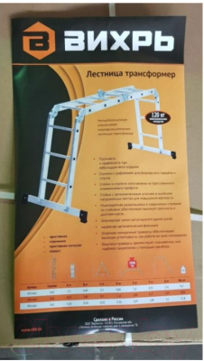 Лестница-трансформер Вихрь 73/5/1/22