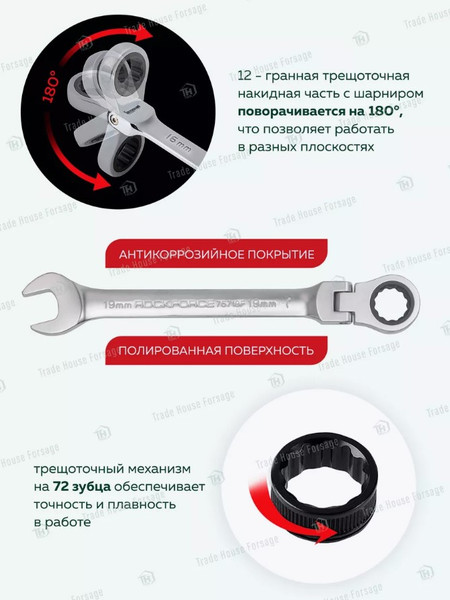 Набор ключей RockForce RF-51072F