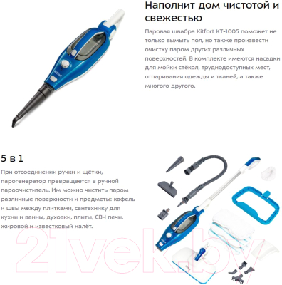 Пароочиститель Kitfort KT-1005-1 (голубой)