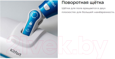 Пароочиститель Kitfort KT-1005-1 (голубой)