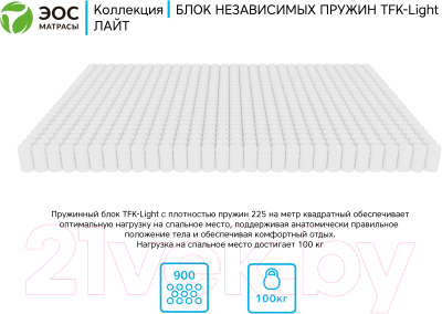 Матрас EOS Лайт 36 110x186