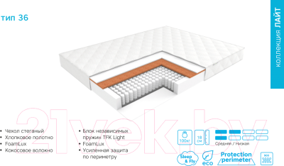 Матрас EOS Лайт 36 110x186