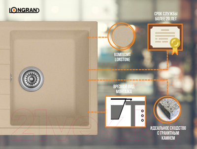 Мойка кухонная Longran Classic CLS780.500 (колорадо)