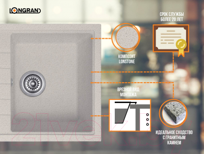 Мойка кухонная Longran Classic CLS780.500 (терра)