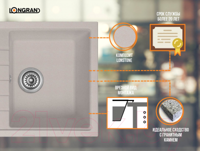 Мойка кухонная Longran Classic CLS780.500 (саббиа)
