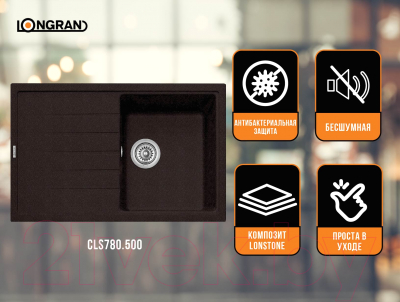 Мойка кухонная Longran Classic CLS780.500 (марон)