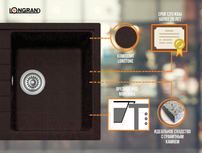 Мойка кухонная Longran Classic CLS780.500 (марон)