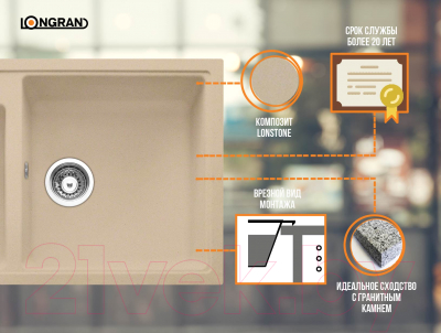 Мойка кухонная Longran Classic CLS860.500 20 (колорадо)