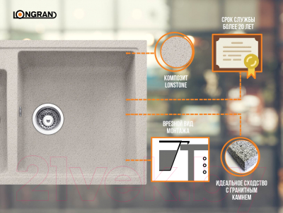Мойка кухонная Longran Classic CLS860.500 20 (терра)