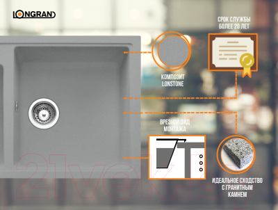 Мойка кухонная Longran Classic CLS860.500 20 (крома)