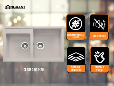 Мойка кухонная Longran Classic CLS860.500 20 (саббиа)