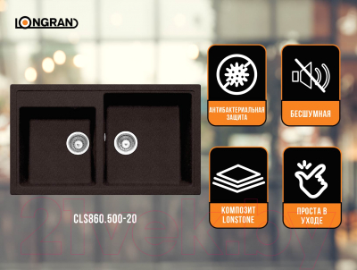 Мойка кухонная Longran Classic CLS860.500 20 (марон)