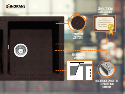 Мойка кухонная Longran Classic CLS860.500 20 (марон)