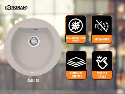 Мойка кухонная Longran Amanda AMG510 (саббиа)