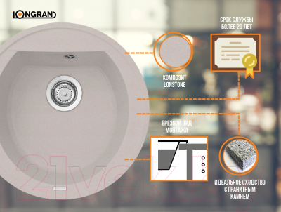Мойка кухонная Longran Amanda AMG510 (саббиа)