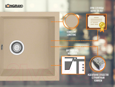 Мойка кухонная Longran Amanda AMG780.500 (колорадо)