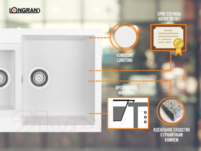 Мойка кухонная Longran Amanda AMG780.500 15 (альпина)