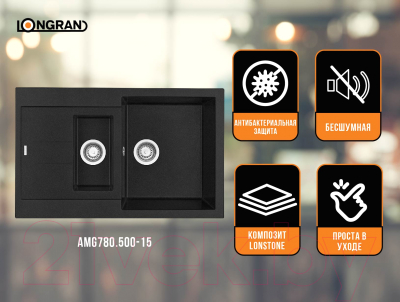 Мойка кухонная Longran Amanda AMG780.500 15 (оникс)