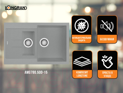 Мойка кухонная Longran Amanda AMG780.500 15 (крома)