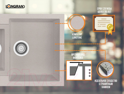 Мойка кухонная Longran Amanda AMG780.500 15 (саббиа)