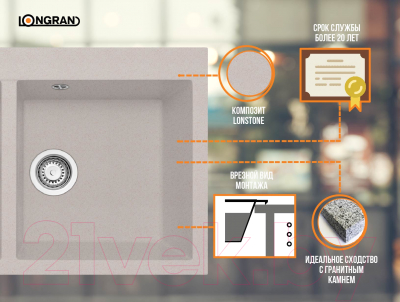 Мойка кухонная Longran Amanda AMG860.500 20 (саббиа)