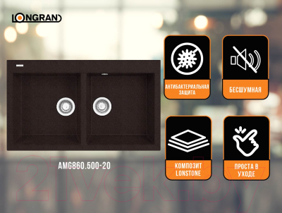 Мойка кухонная Longran Amanda AMG860.500 20