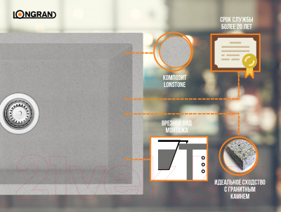 Мойка кухонная Longran Amanda AMG990.500 (арена)
