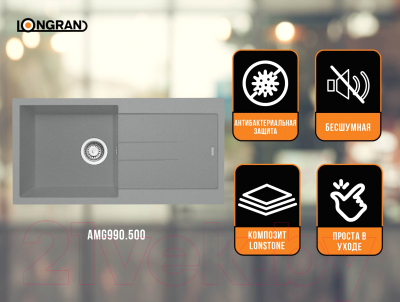 Мойка кухонная Longran Amanda AMG990.500 (крома)