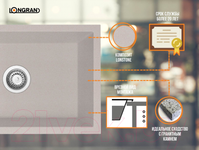 Мойка кухонная Longran Amanda AMG990.500 (саббиа)