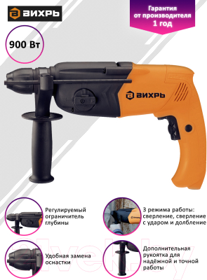 Перфоратор Вихрь П-900К