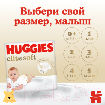 Подгузники детские Huggies Elite Soft 2 Mega 4-6кг