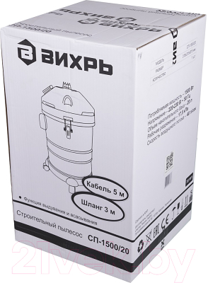 Профессиональный пылесос Вихрь СП-1500/20 (72/19/1)