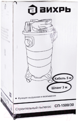 Профессиональный пылесос Вихрь СП-1500/30 (72/19/2)