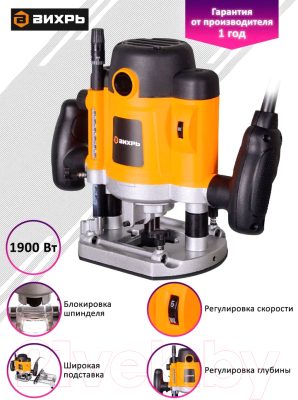 Фрезер Вихрь ФМ-1900