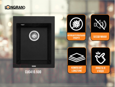 Мойка кухонная Longran Cube CUG410.500 (оникс)