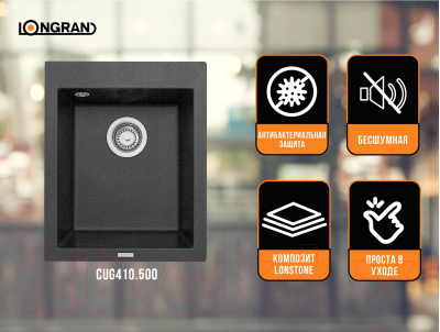 Мойка кухонная Longran Cube CUG410.500 (лава)