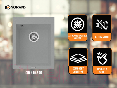 Мойка кухонная Longran Cube CUG410.500 (крома)