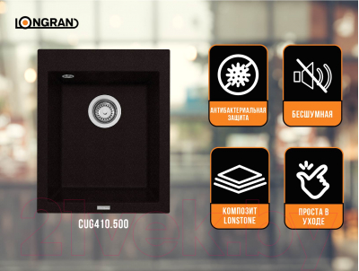 Мойка кухонная Longran Cube CUG410.500 (марон)