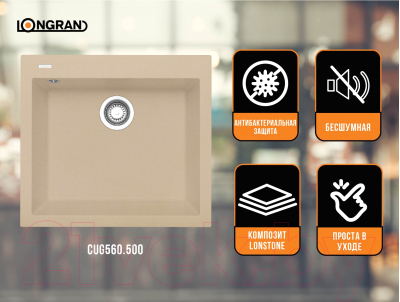 Мойка кухонная Longran Cube CUG560.500 (колорадо)