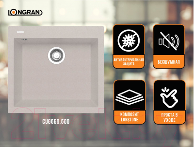 Мойка кухонная Longran Cube CUG560.500 (саббиа)